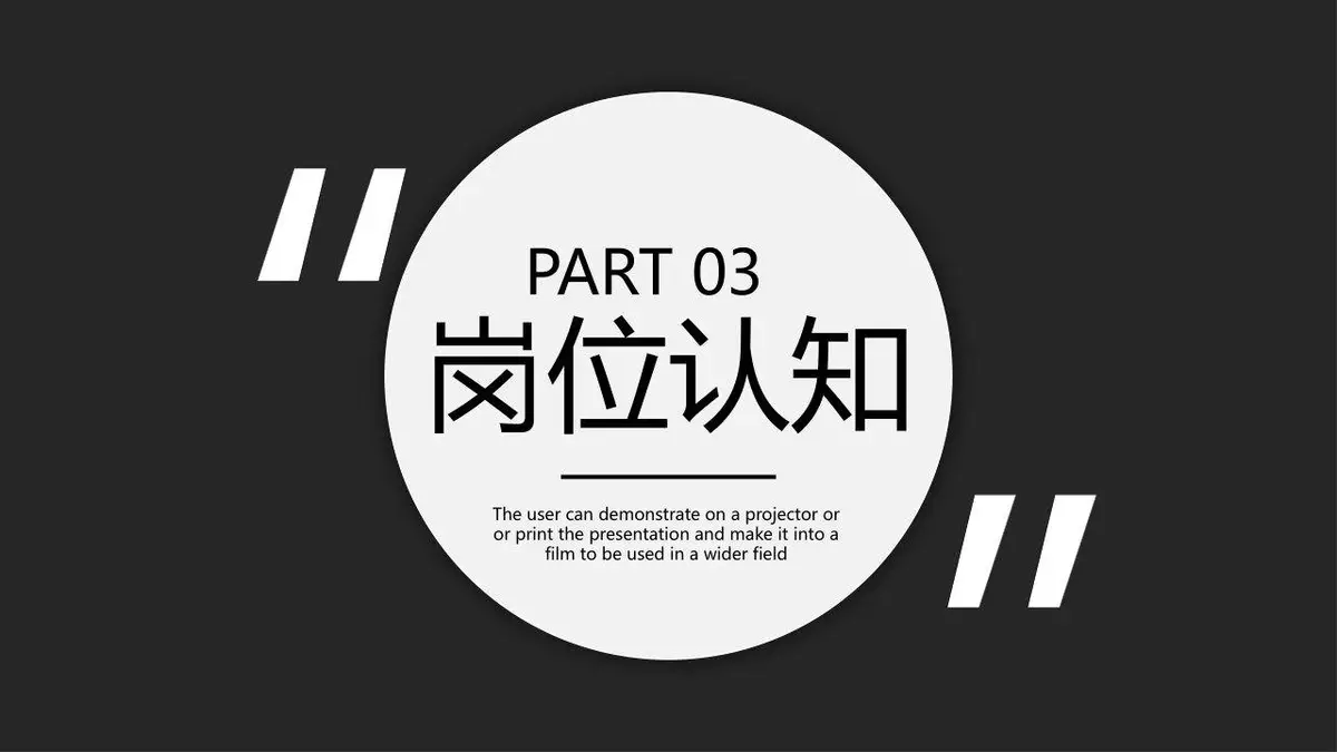 简约大气求职简历模板 - 第14页