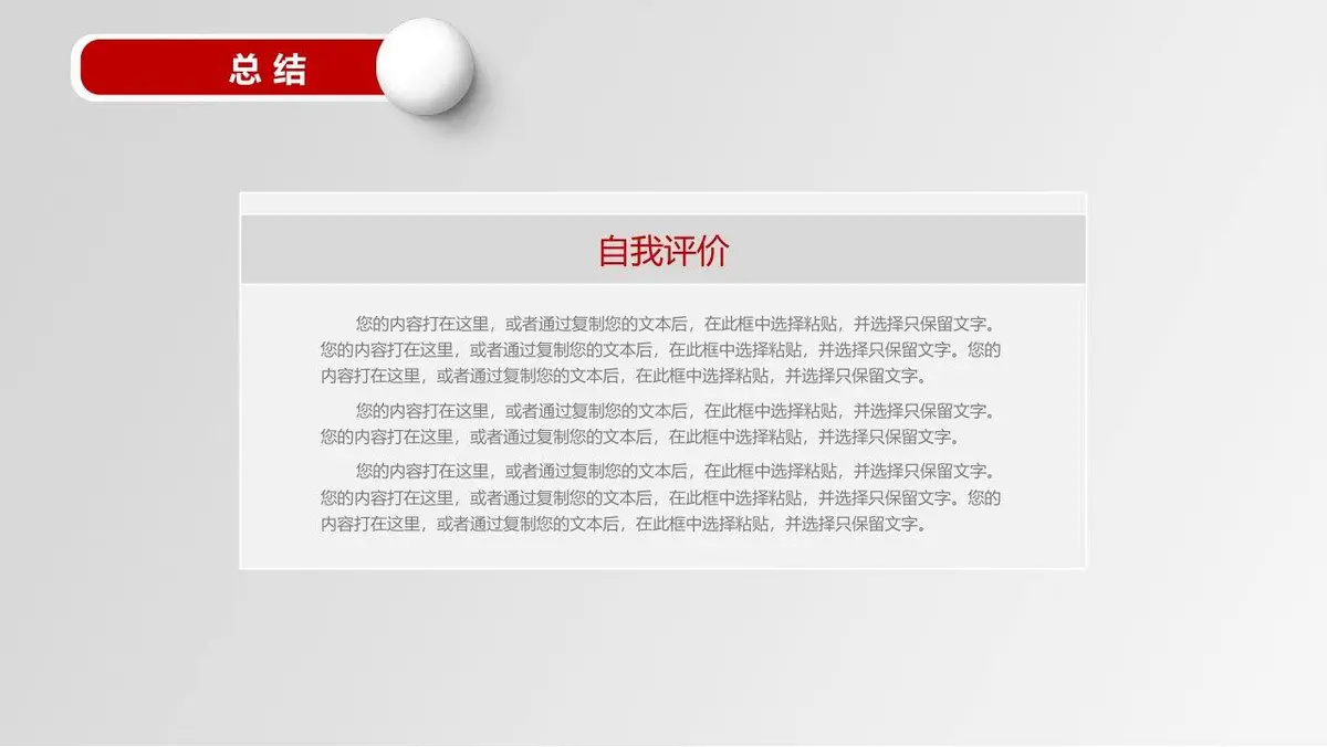 设计师个人简历竞聘求职PPT模板 - 第24页