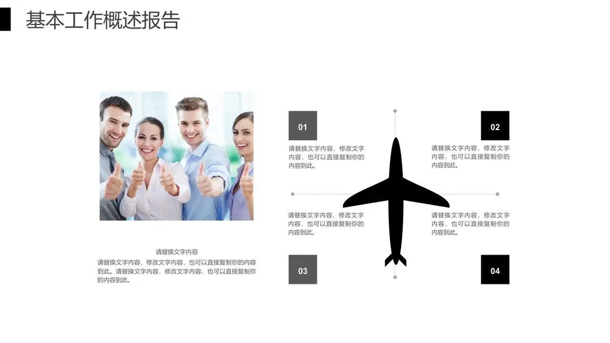简约商务个人求职简历PPT模板 适用于职场面试竞聘自我介绍展示 - 第11页