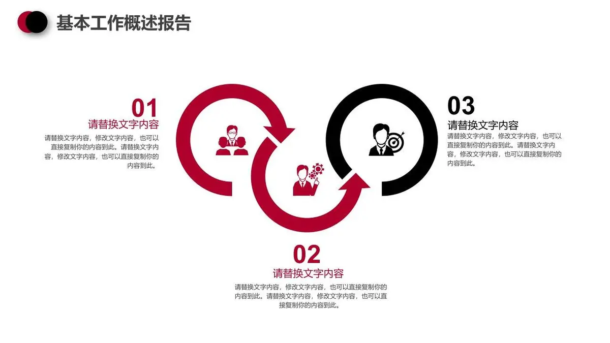 简约大气个人简历求职竞聘通用PPT模板 - 第11页