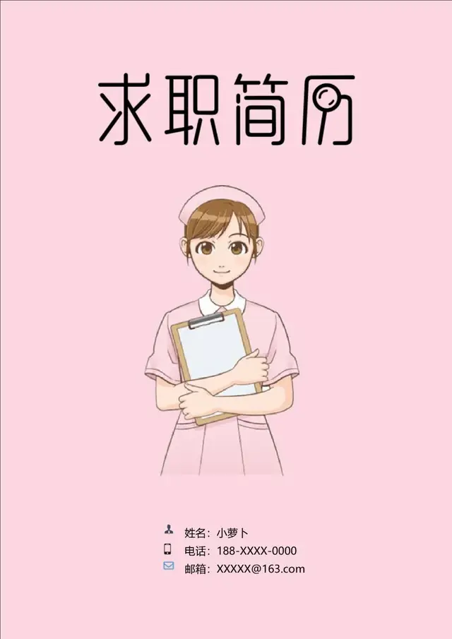 粉色卡通护士主题求职简历Word模板 - 封面预览