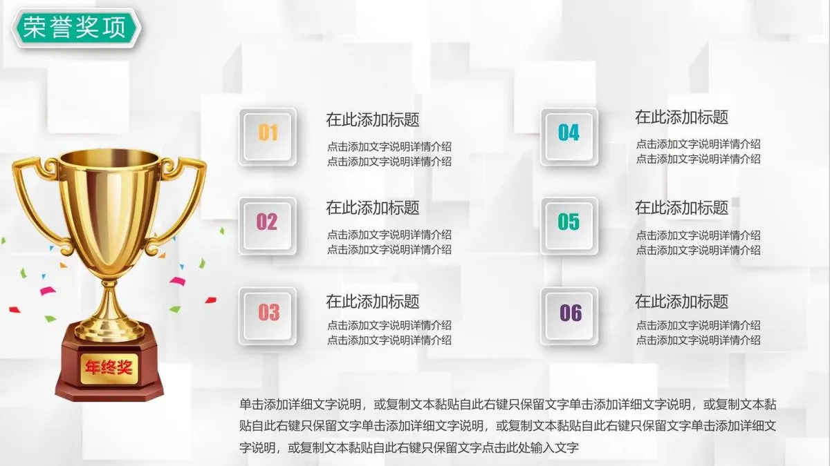 个性竞聘个人求职简历PPT模板 - 第6页