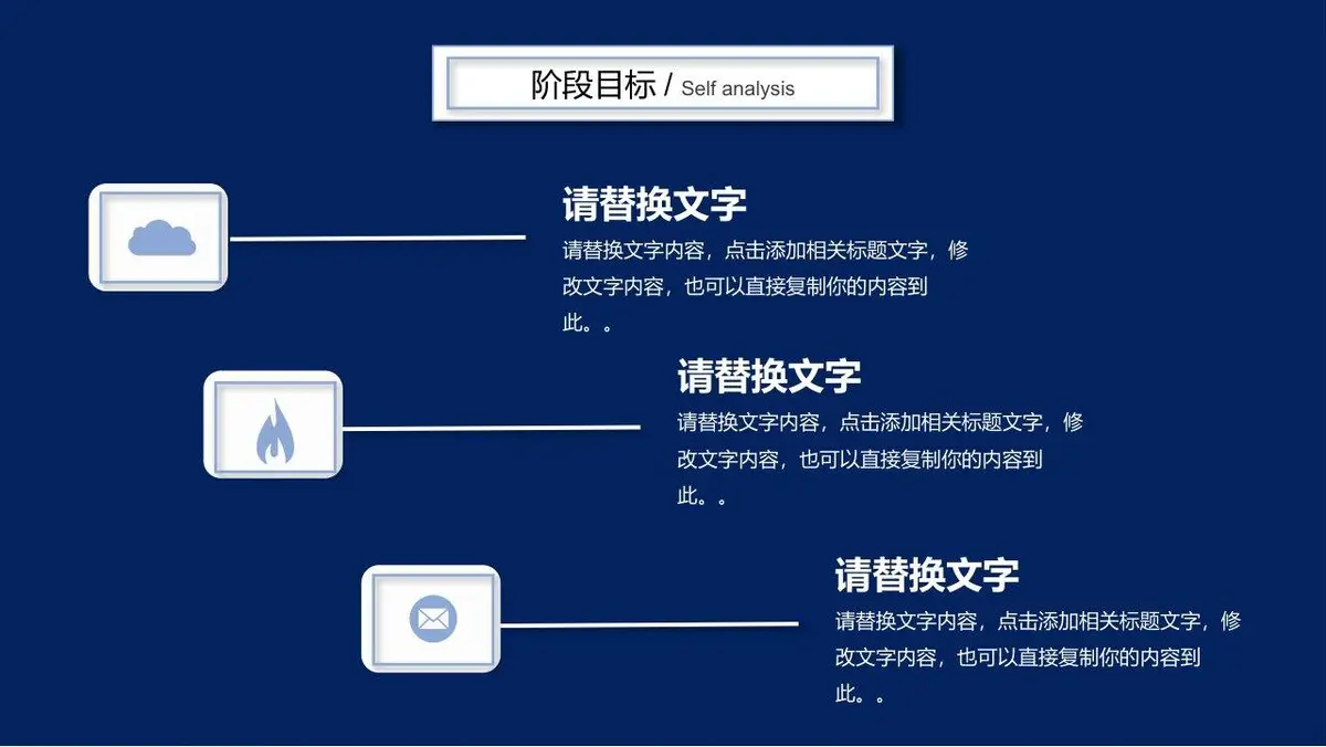 个人简历求职竞聘PPT模板 - 第20页