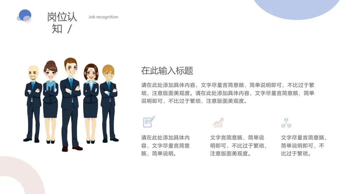 清新简约个人简历求职竞聘演示PPT模板 - 第22页