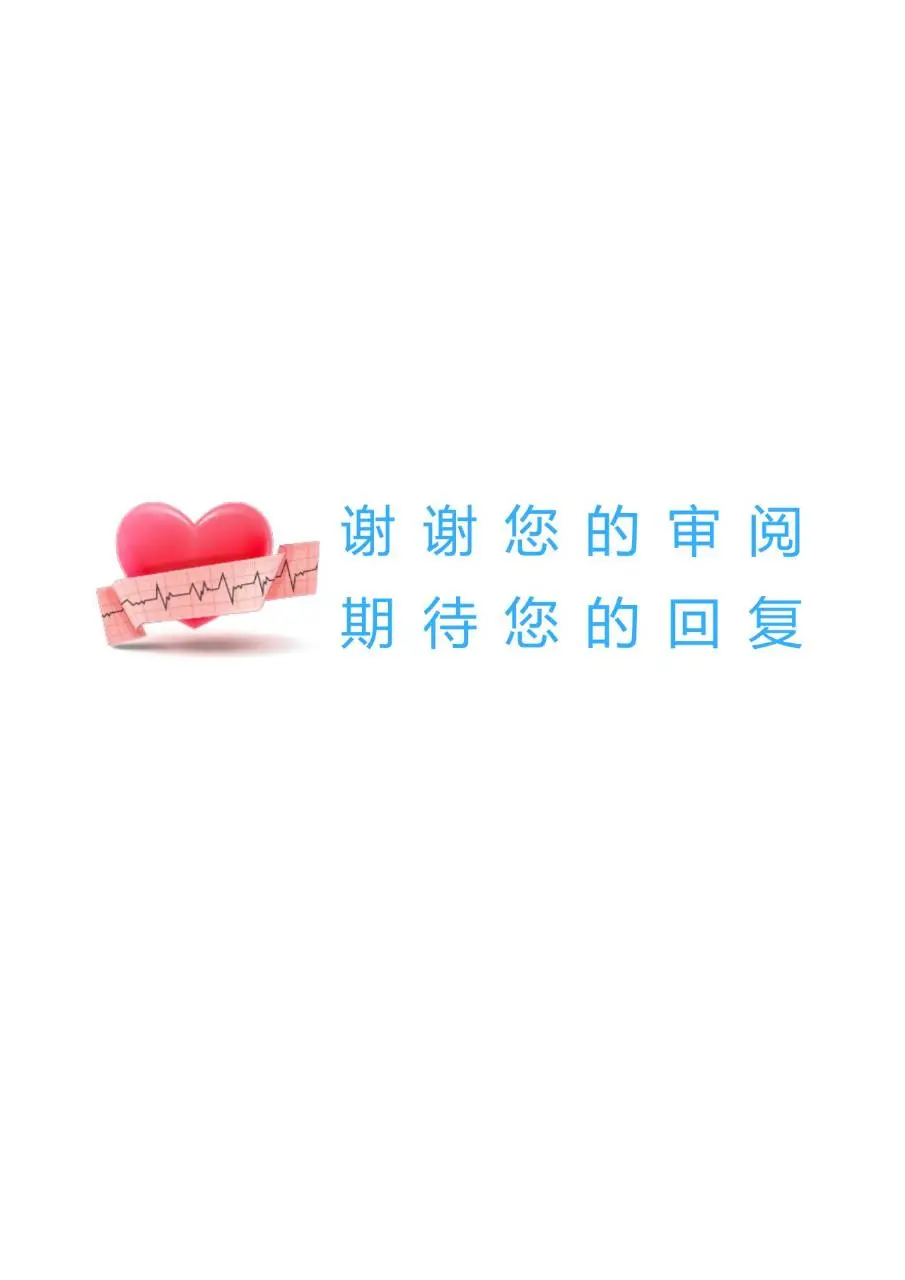 医护专业护理学岗位求职个人简历Word模板 - 第4页