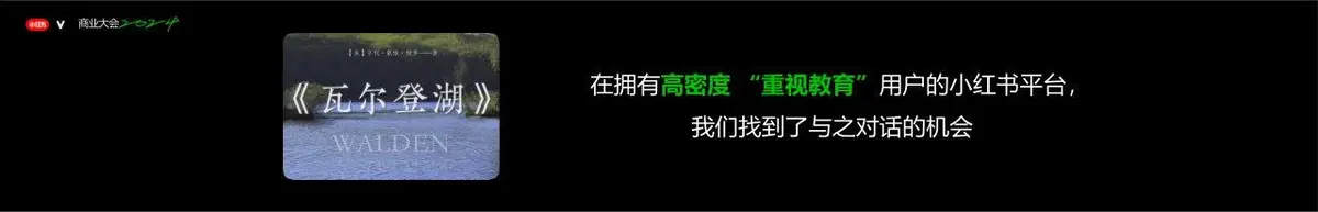 小红书2024商业大会读书改变未来主题活动宣传横幅海报素材 - 第10页