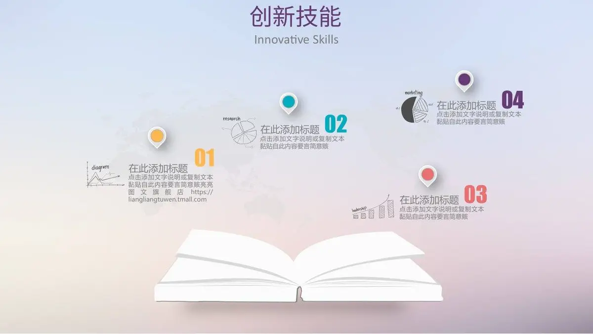 时尚简约竞聘求职简历PPT模板 - 第20页
