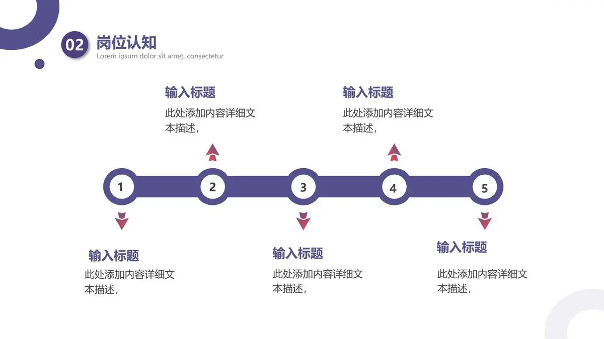 入职自我介绍个人简历PPT模板 - 第12页