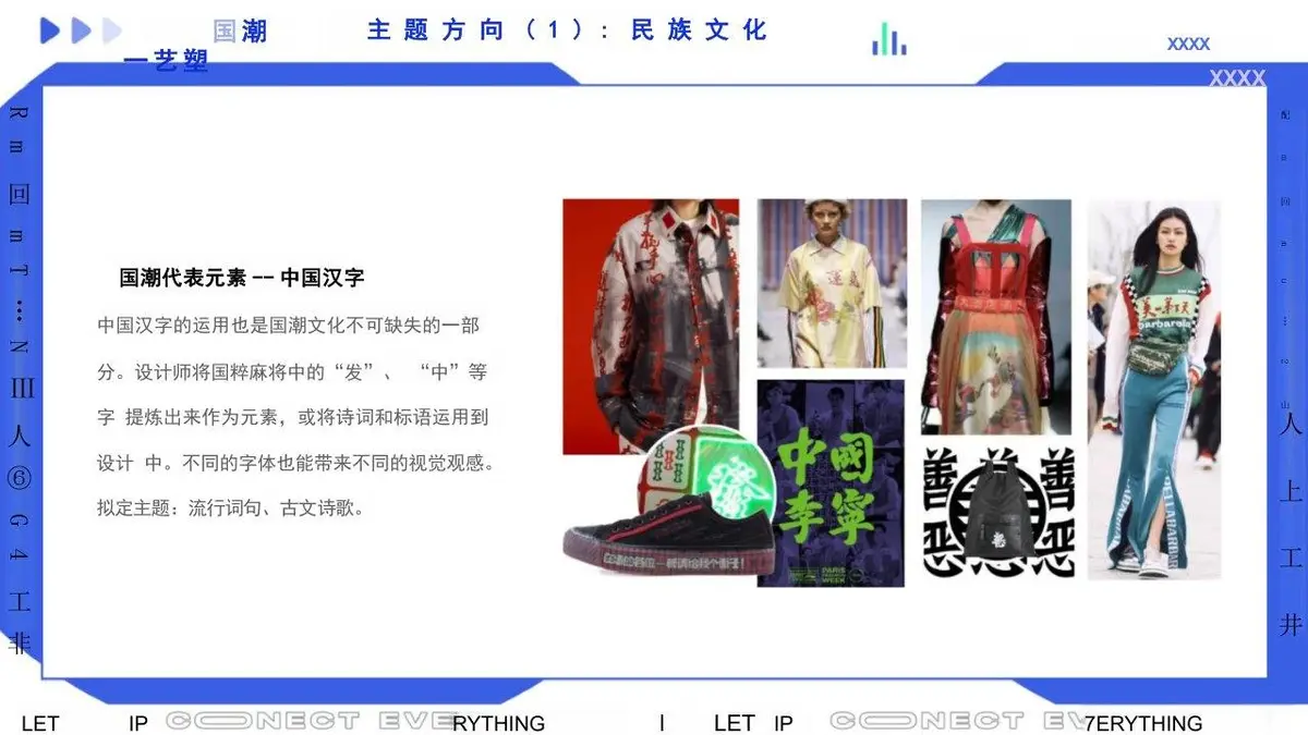 回力项目品牌传播规划PPT模板 - 第23页