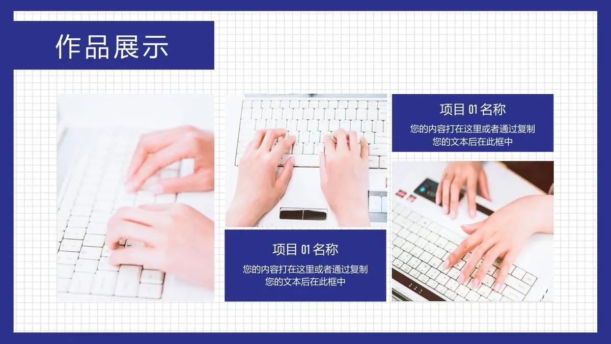 个人简历求职竞聘PPT模板 - 第16页