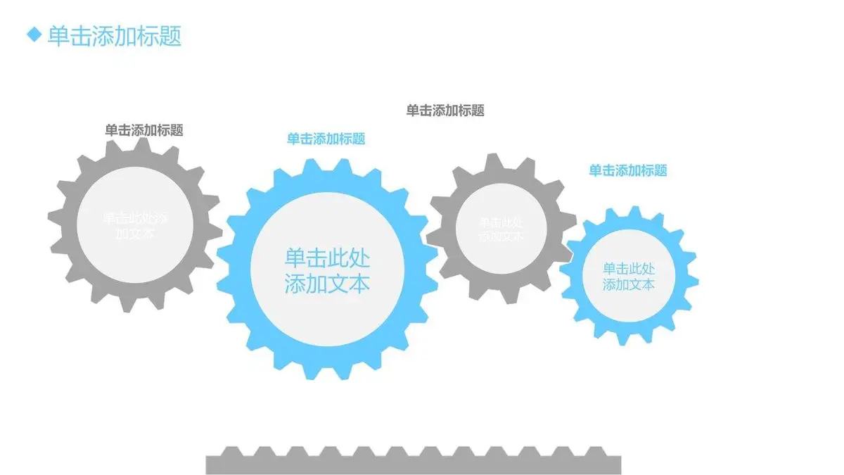 简约求职简历PPT模板 - 第8页