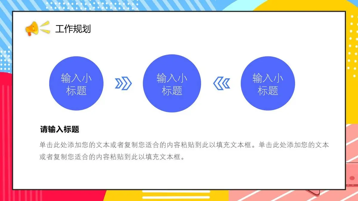 优秀个人简历求职竞聘PPT模板 - 第19页