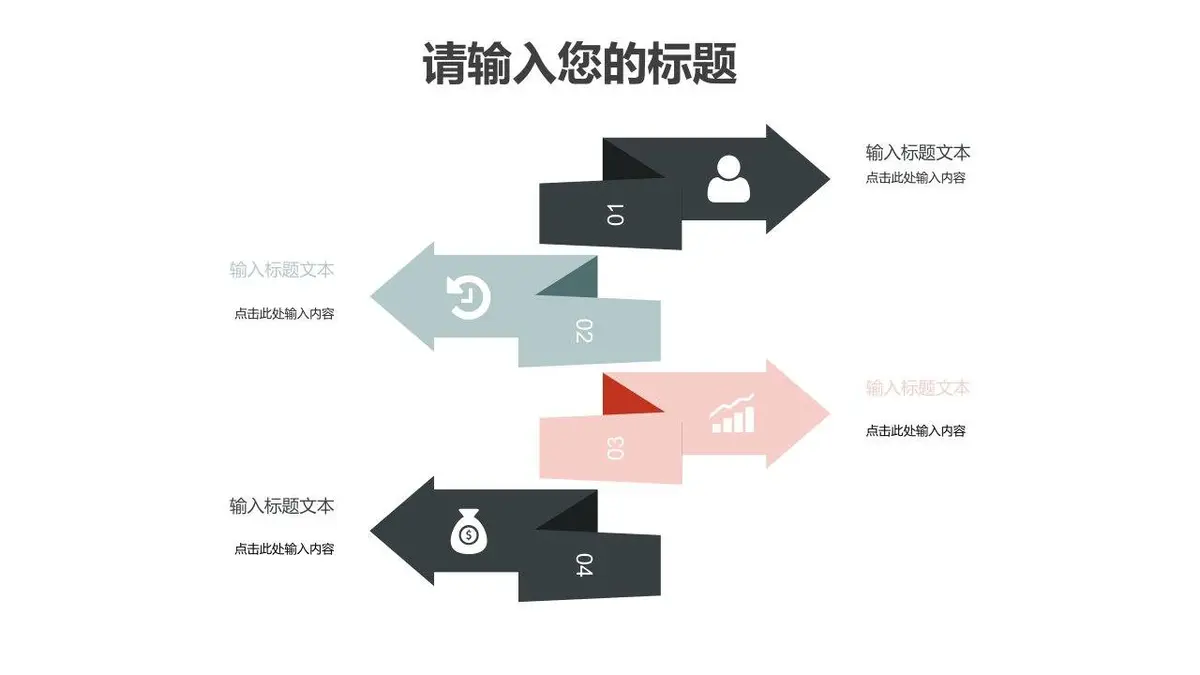 莫兰迪撕纸风个人简历求职竞聘PPT模板 - 第18页