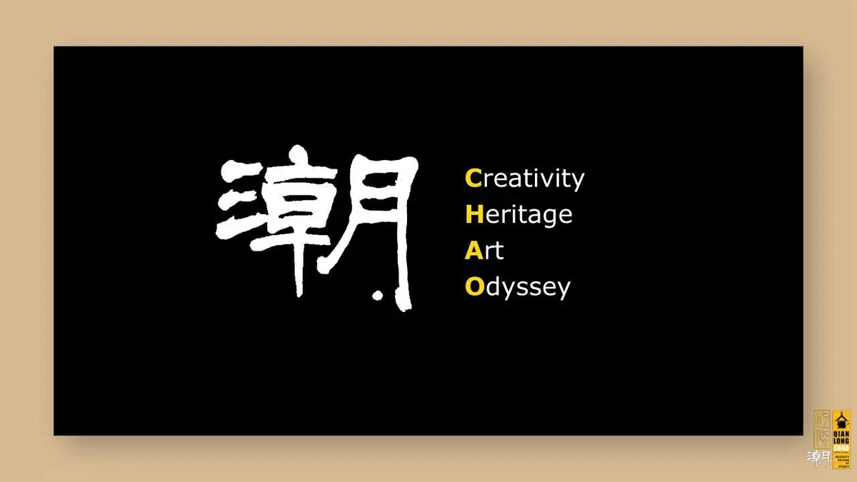 新媒体艺术展乾隆潮活动宣传策划方案PPT模板 - 第3页