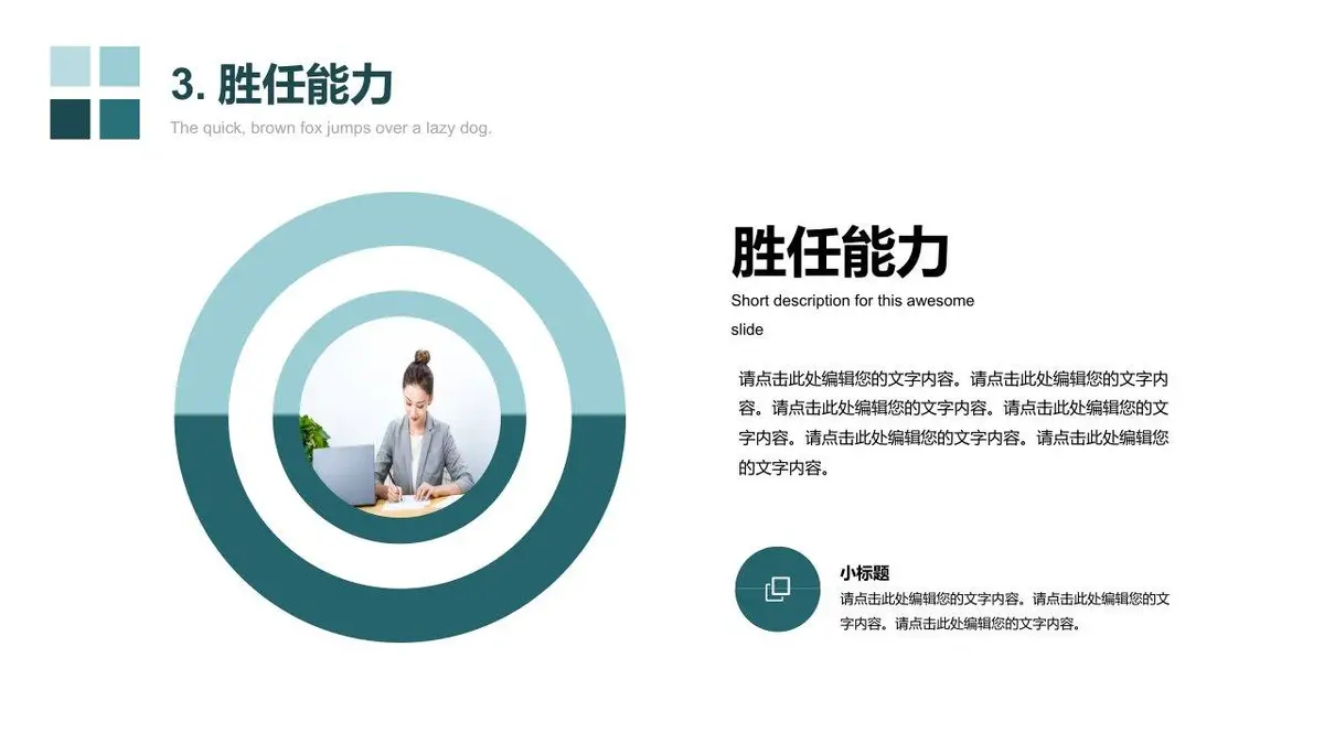 简约清新个人简历PPT模板 - 第16页