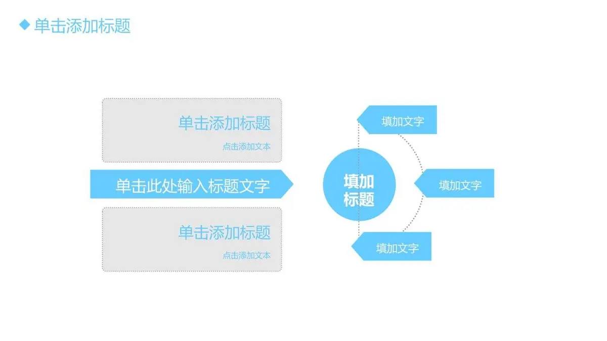 简约求职简历PPT模板 - 第3页