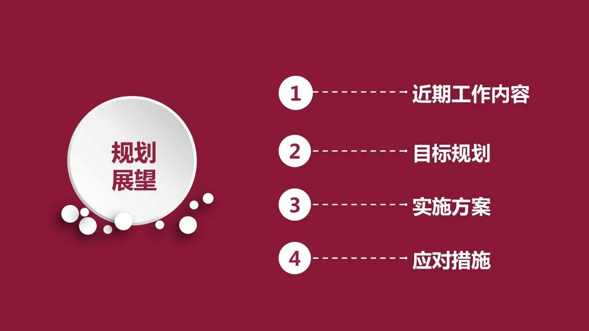 个人简历求职竞聘PPT模板 适用于职场求职岗位竞聘个人展示场景 - 第17页