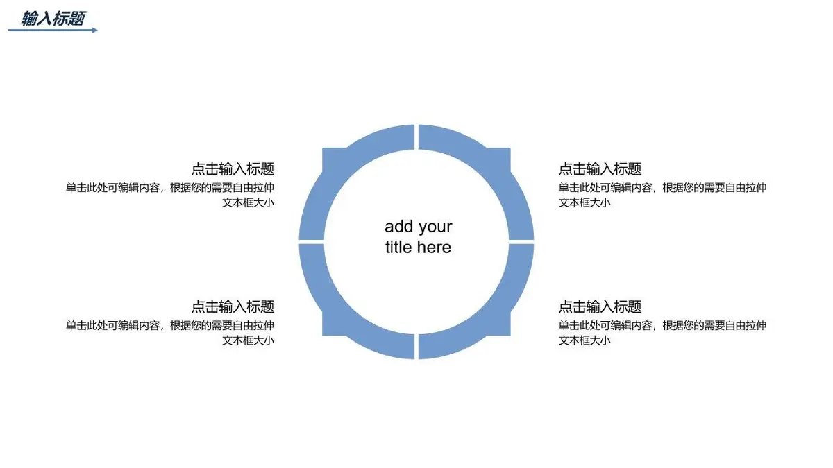 简约蓝色求职竞聘个人简历通用PPT模板 - 第11页