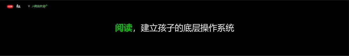 小红书2024商业大会读书改变未来主题活动宣传横幅海报素材 - 第7页