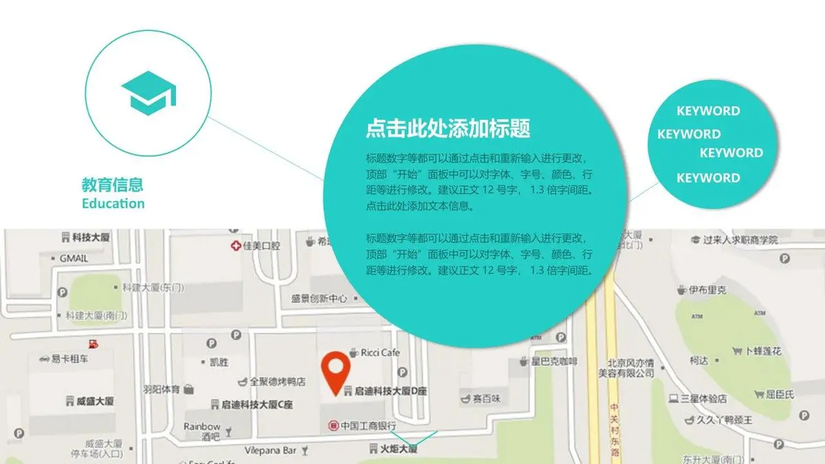 个人简历竞聘PPT模板 - 第2页