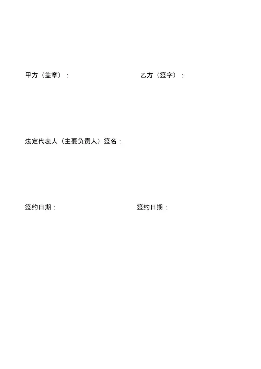 劳务派遣劳动合同标准正式文书模板 - 第8页