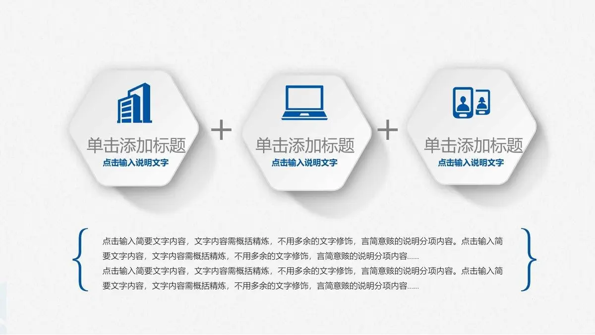 产品经理竞聘求职简历PPT - 第18页