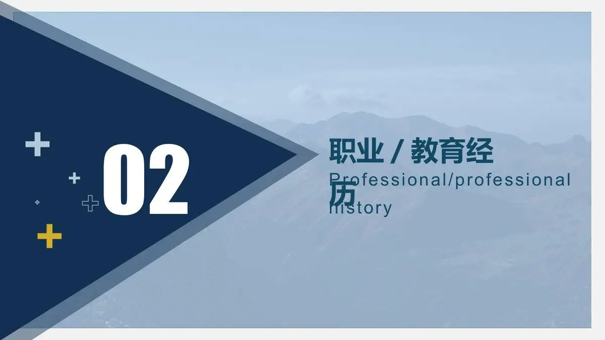 平面设计师个人简历求职应聘个人介绍PPT模板 - 第8页