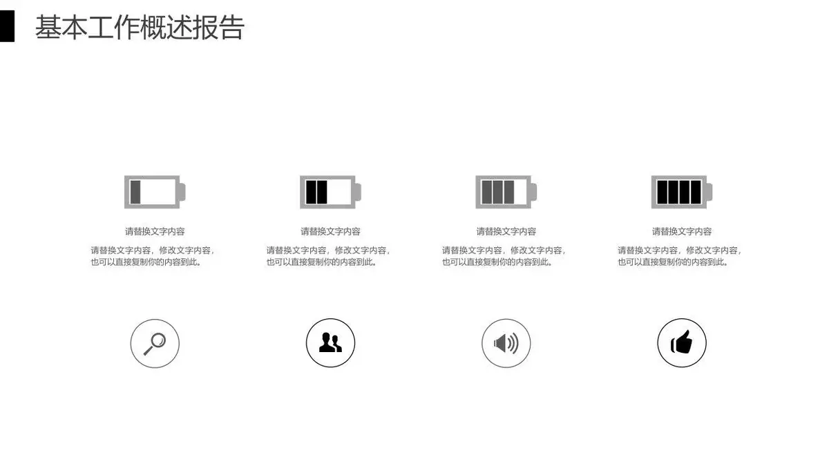 简约商务个人求职简历PPT模板 适用于职场面试竞聘自我介绍展示 - 第20页
