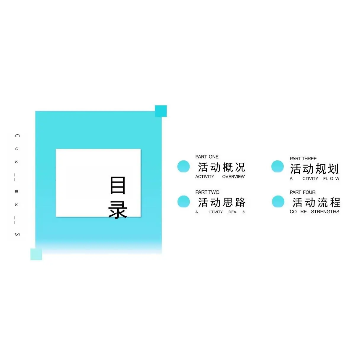 猫人全球新一代科技文胸暨新战略发布会活动策划方案PPT模板 - 第6页