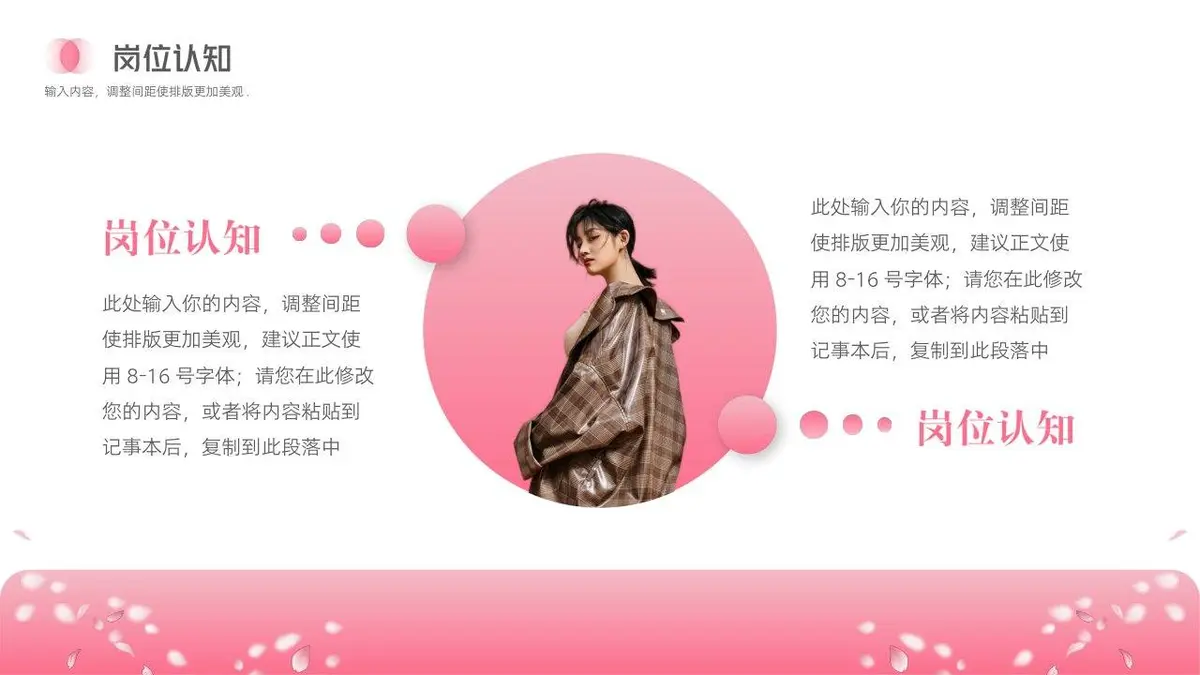 简约风个人求职简历PPT模板 - 第13页