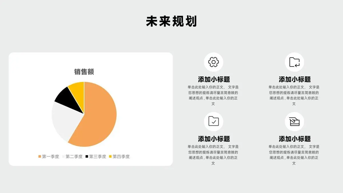 个人简历自我介绍PPT模板 - 第16页