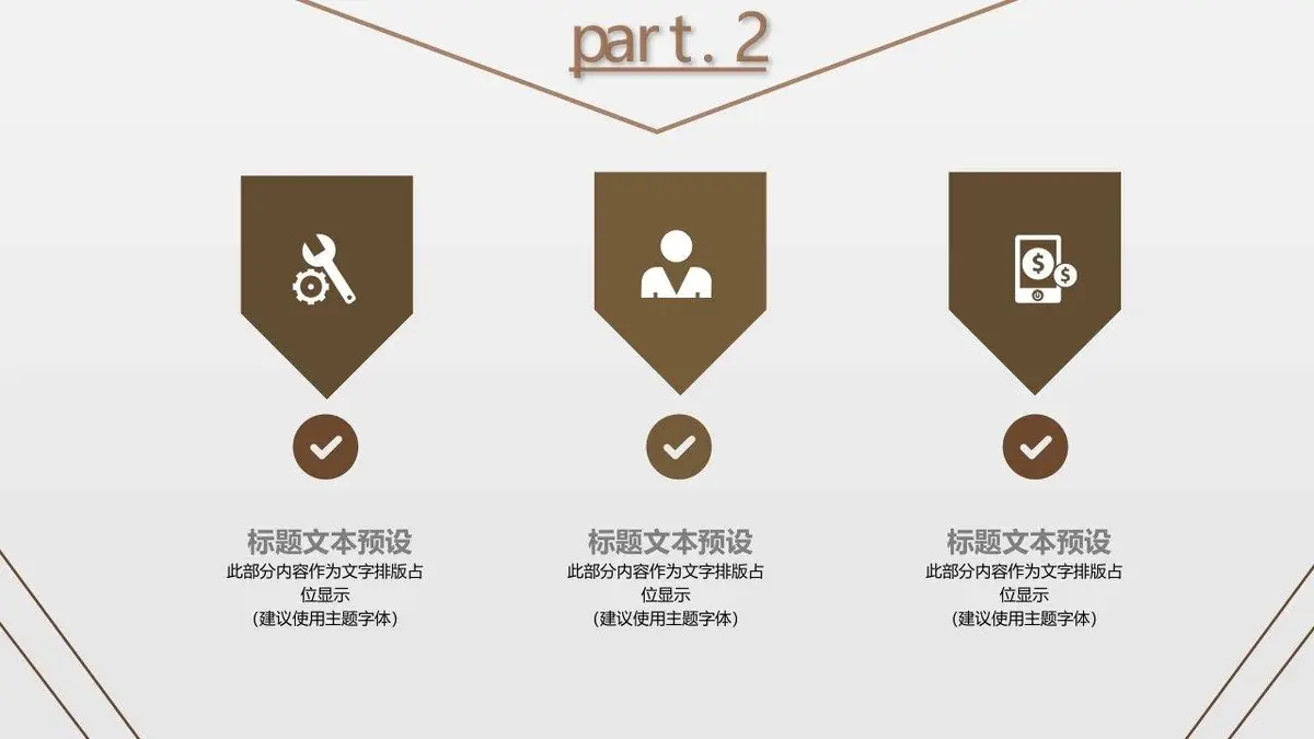 MY个人简历求职模板 - 第12页