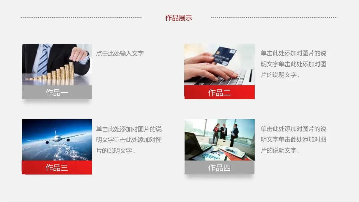 时尚微立体个人求职竞聘简历PPT模板 - 第14页