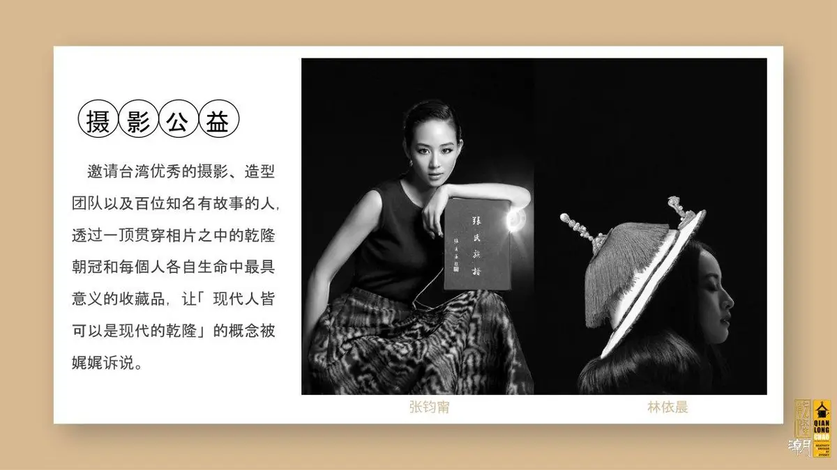 新媒体艺术展乾隆潮活动宣传策划方案PPT模板 - 第20页