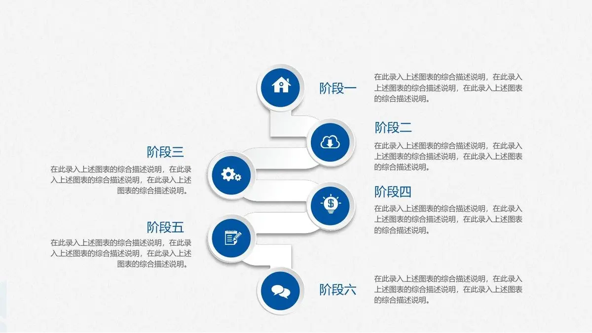 产品经理竞聘求职简历PPT - 第11页