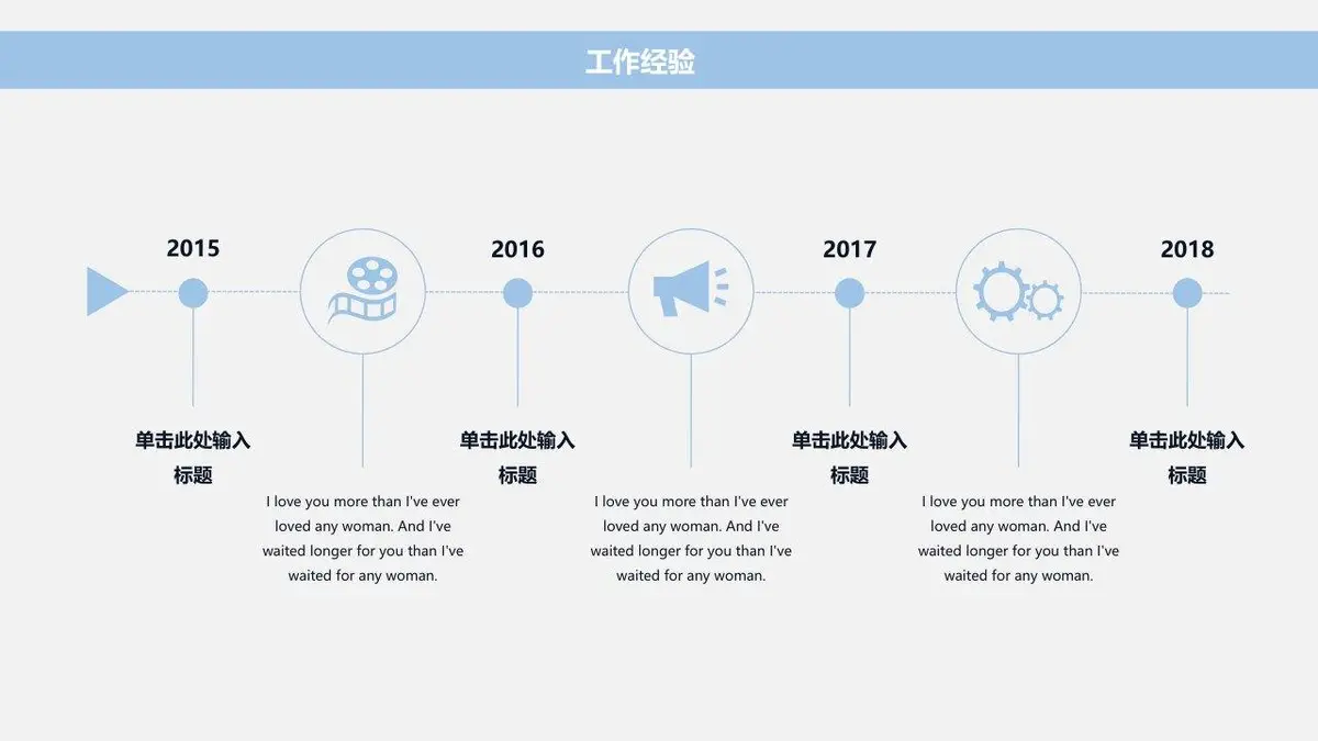 简约商务个人简历PPT模板 - 第9页