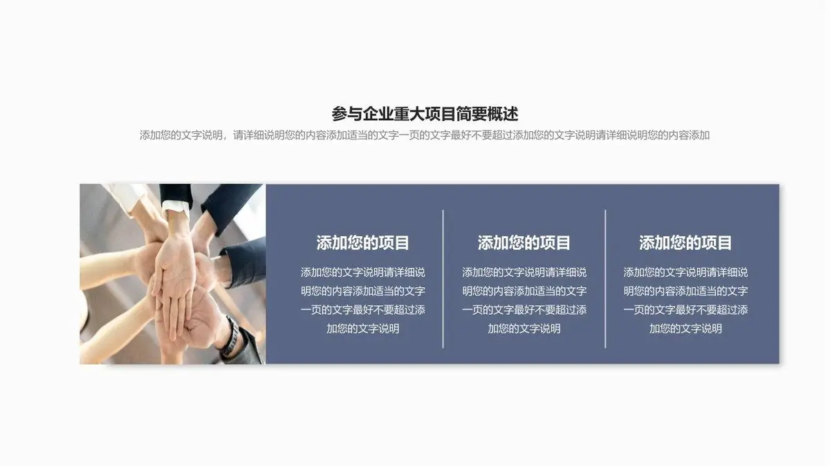 岗位竞聘个人简历PPT模板 - 第12页