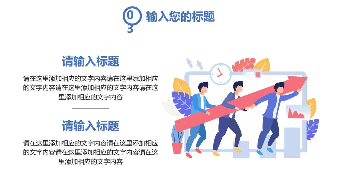 202X个人面试简历PPT模板 - 第13页