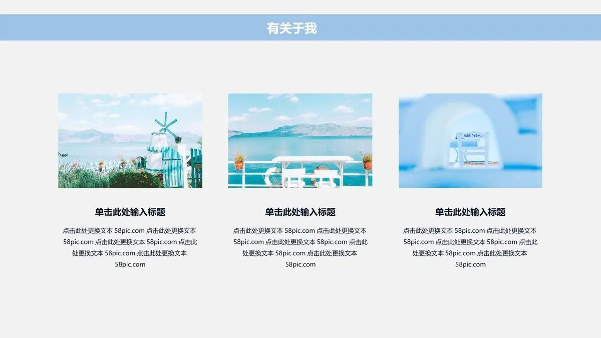 简约商务个人简历PPT模板 - 第6页