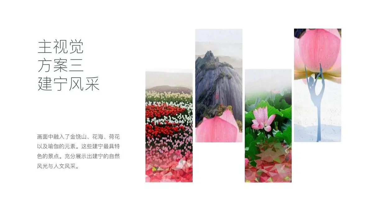 为荷而来瑜你有约瑜伽之旅旅游文化节活动策划PPT模板 - 第16页
