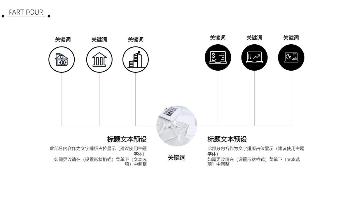 极简主义个人简历PPT模板 - 第21页