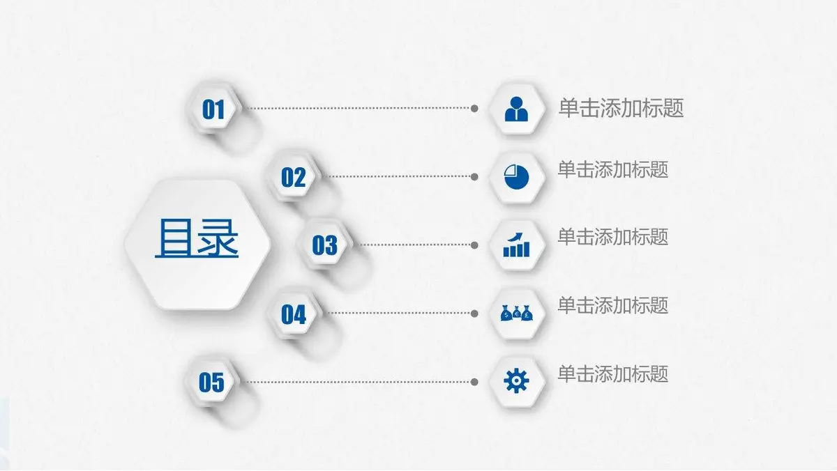 产品经理竞聘求职简历PPT - 第2页