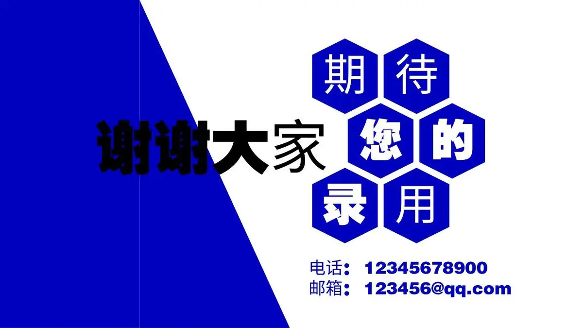 克莱因蓝创意个人求职简历PPT模板 - 第11页