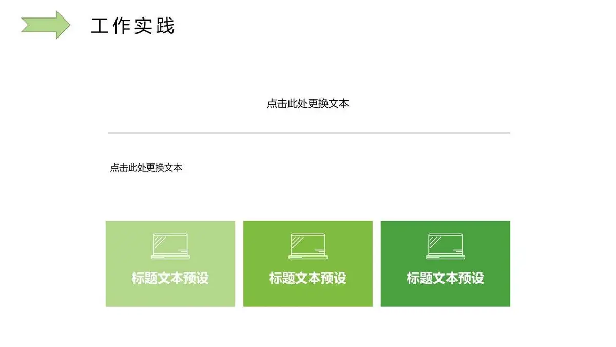 简约花卉个人简历 - 第21页