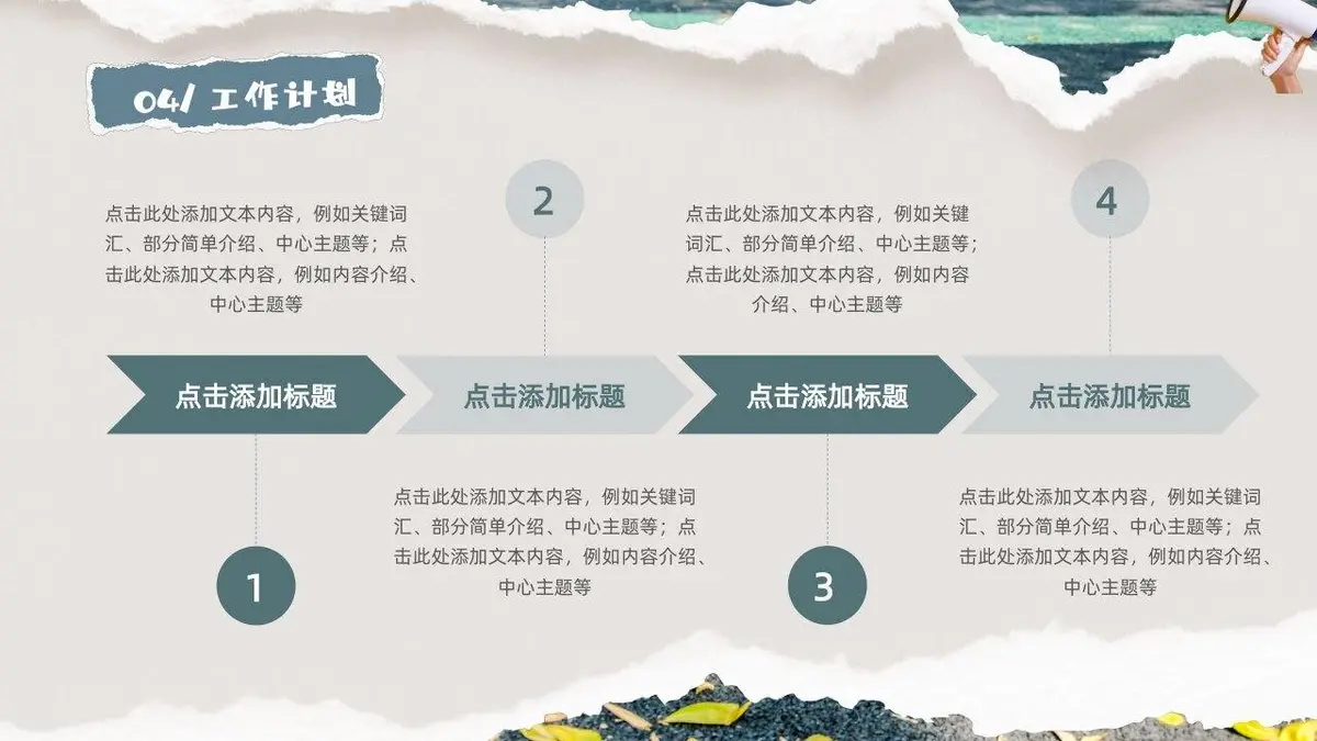 入职自我介绍个人简历PPT - 第20页