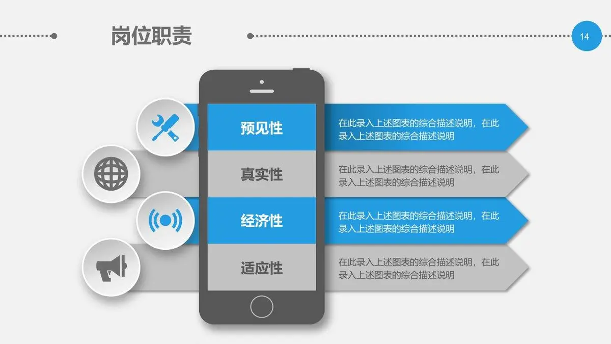 蓝色微立体风格求职竞聘个人简历PPT模板 适用于销售总监岗位竞聘展示 - 第14页