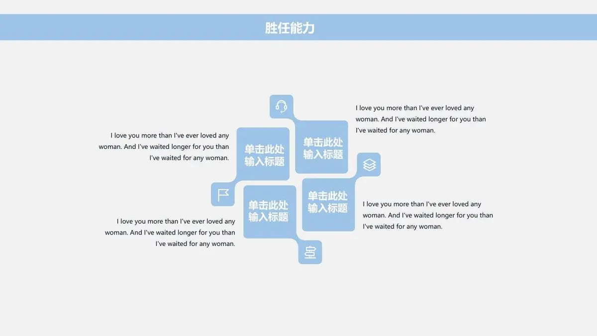 浅蓝色简约商务个人简历求职竞聘通用PPT模板 - 第17页