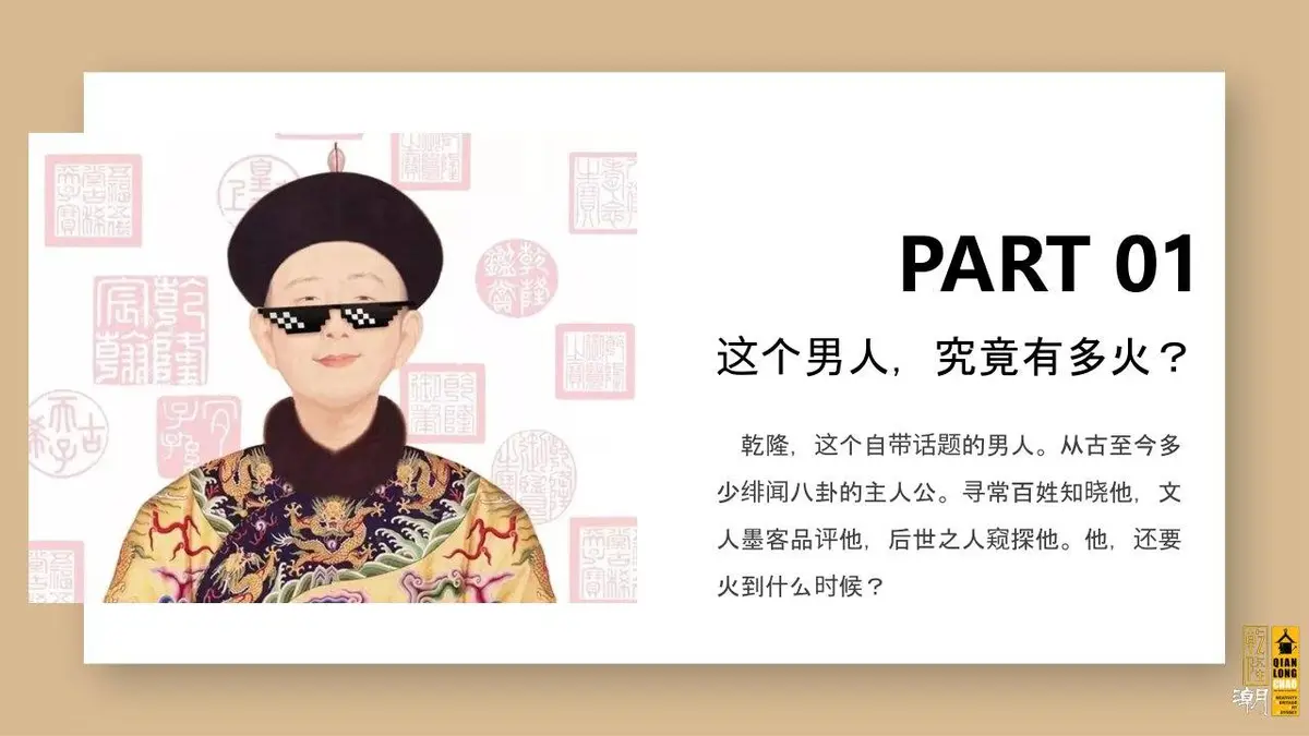 新媒体艺术展乾隆潮活动宣传策划方案PPT模板 - 第6页