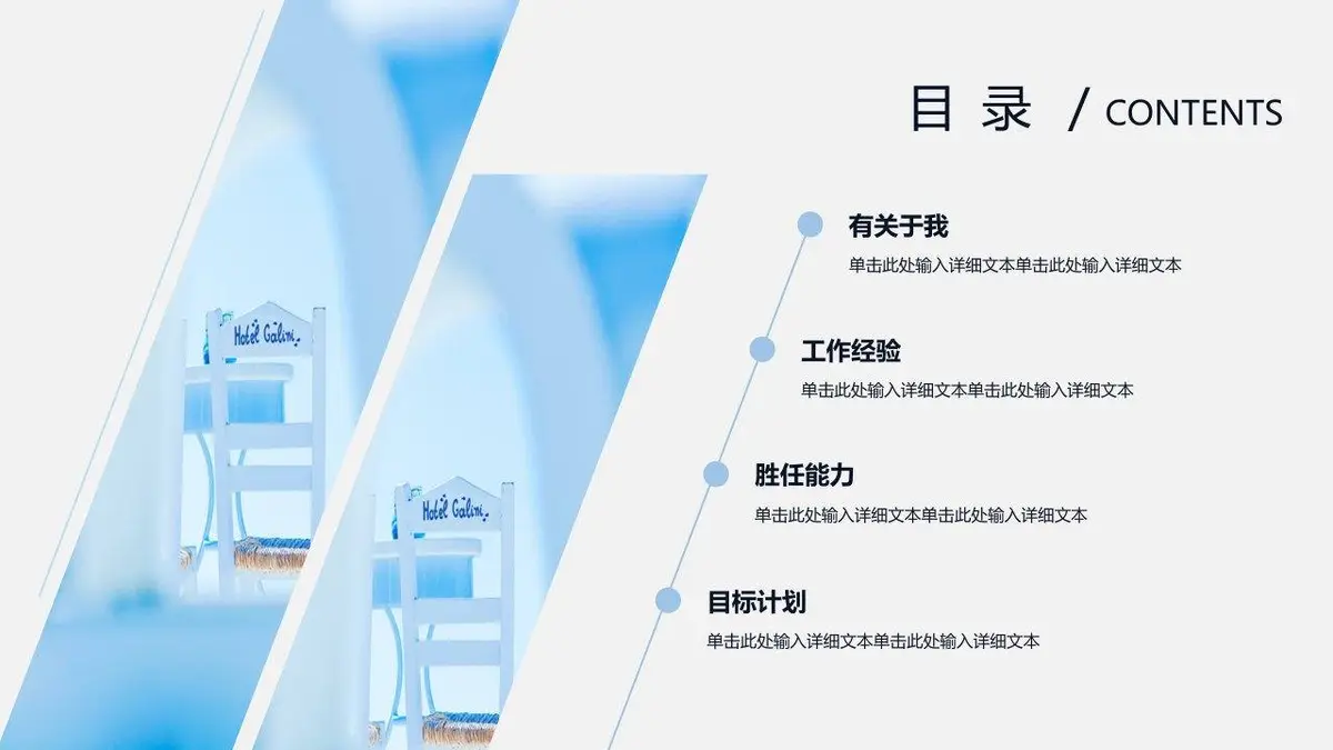简约商务个人简历PPT模板 - 第2页