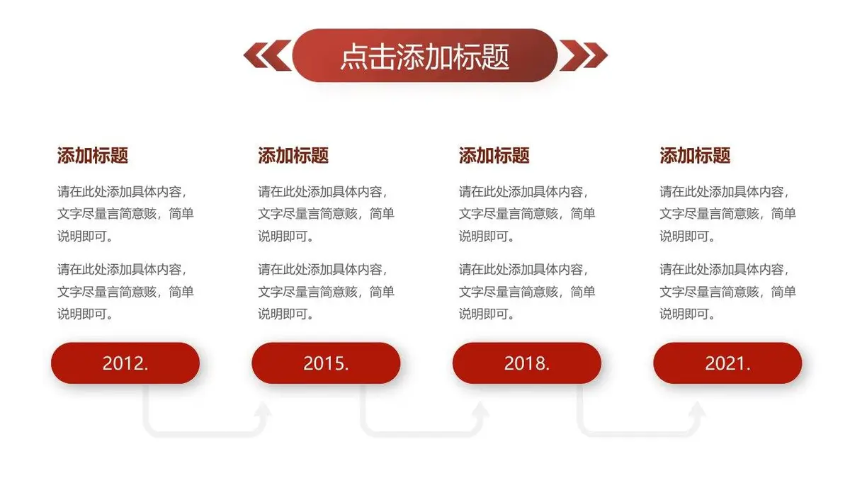 红色渐变商务风竞聘个人简历PPT - 第5页